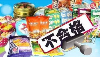 曝光 厦门查处12批问题食品，零食馒头成预包装食品重灾区